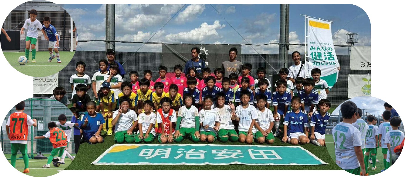 明治安田 presents サッカー交流会に参加しました！の掲載写真・資料