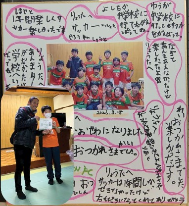 第四期生の卒会式が執り行われましたの掲載写真・資料